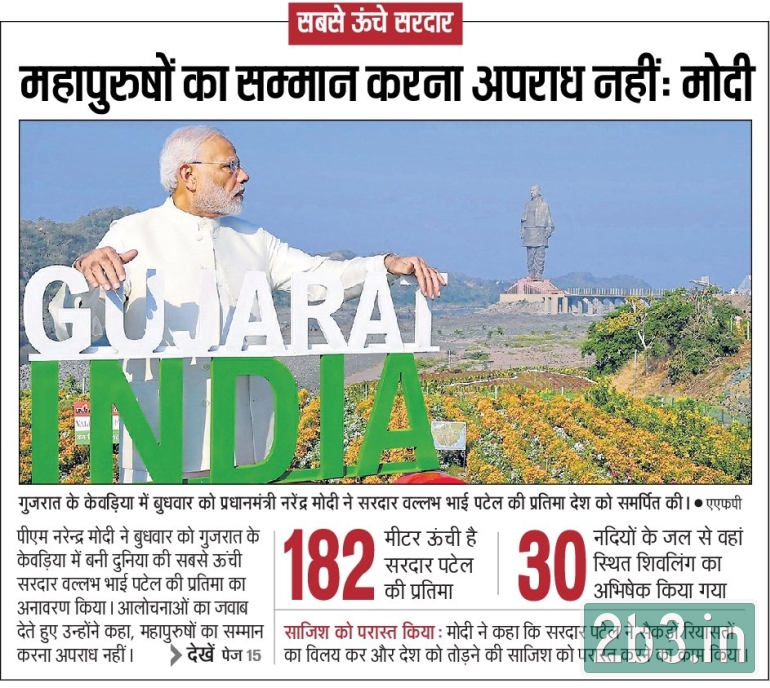 Informacje o najwyższym pomniku świata w indyjskich mediach (c) Twitter / PMofIndia